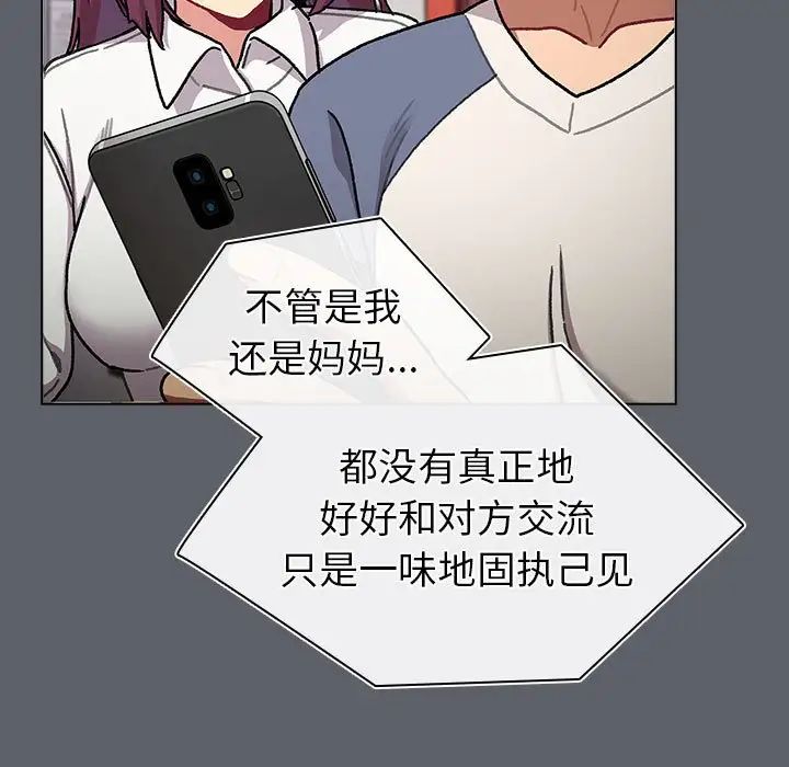 分组换换爱第116話