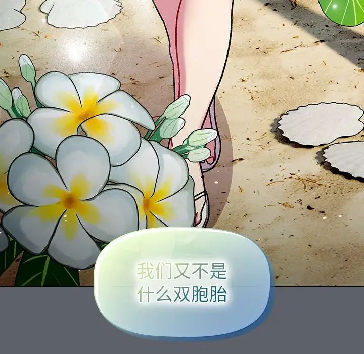 分组换换爱第116話