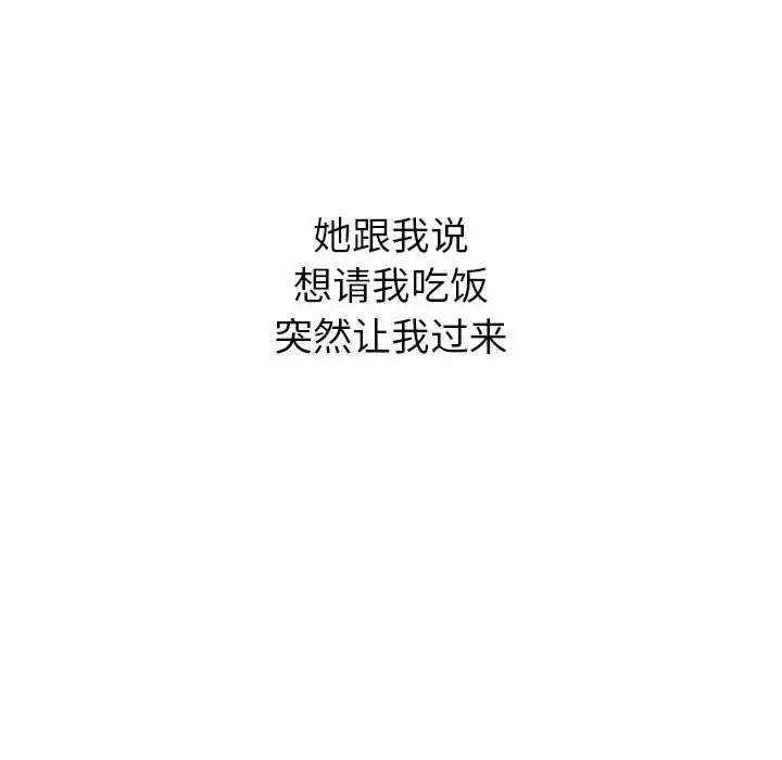 分组换换爱第116話