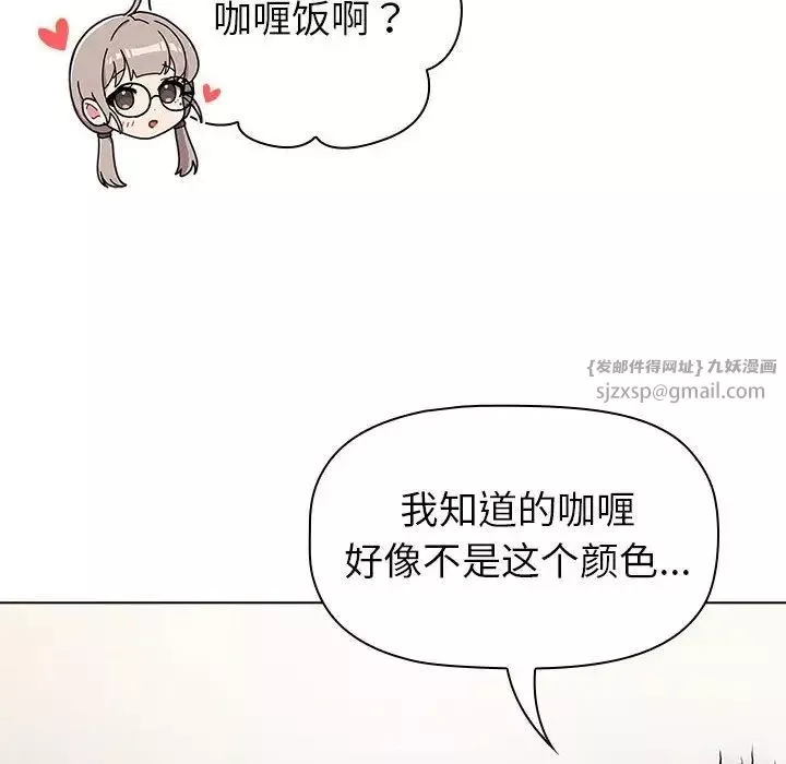分組換換愛第116話