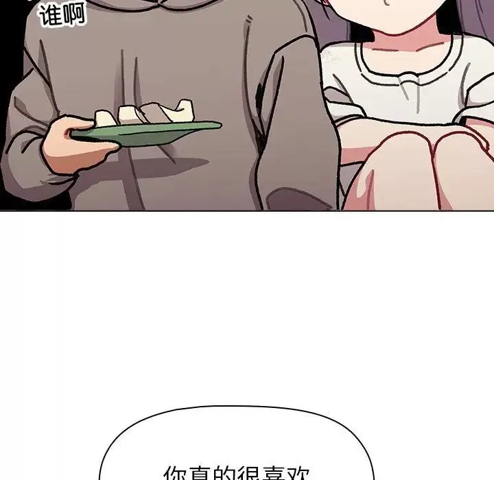 分組換換愛第116話
