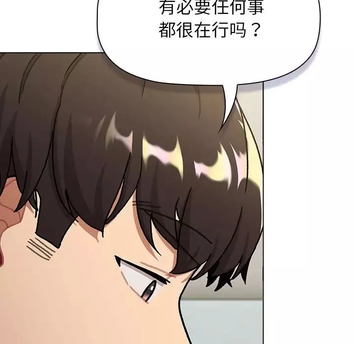 分組換換愛第116話