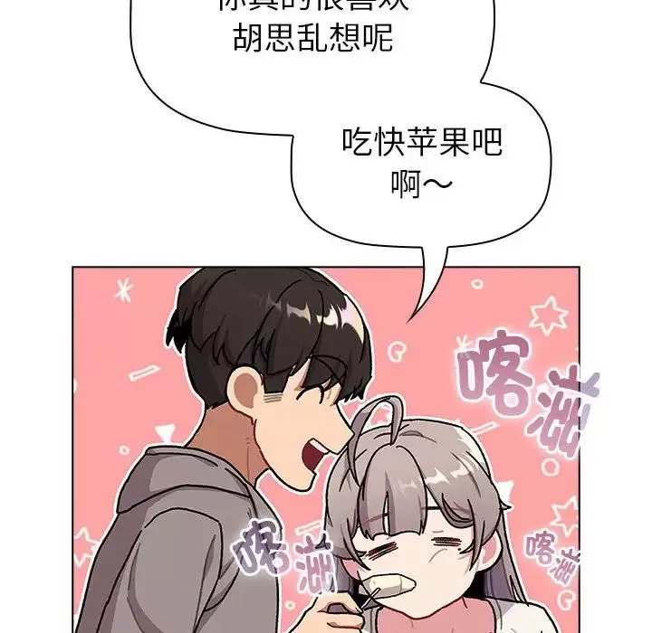分組換換愛第116話