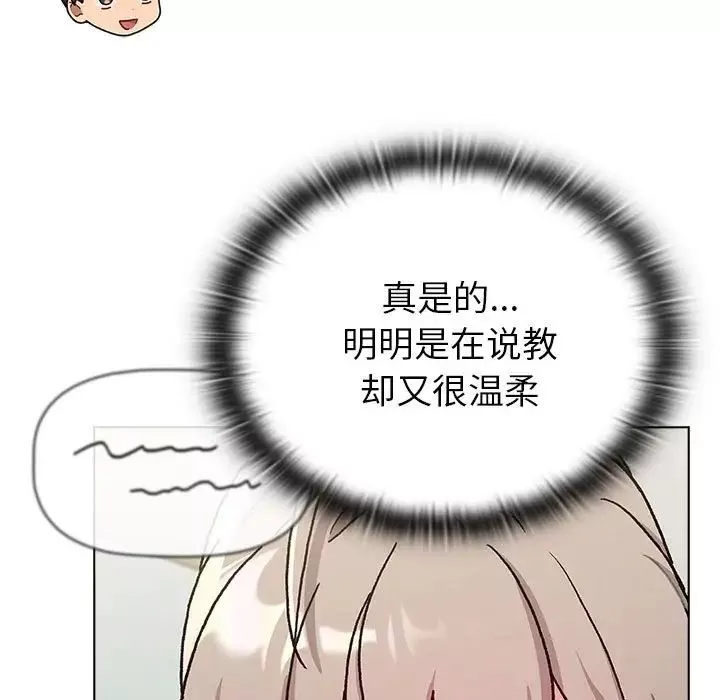 分組換換愛第116話