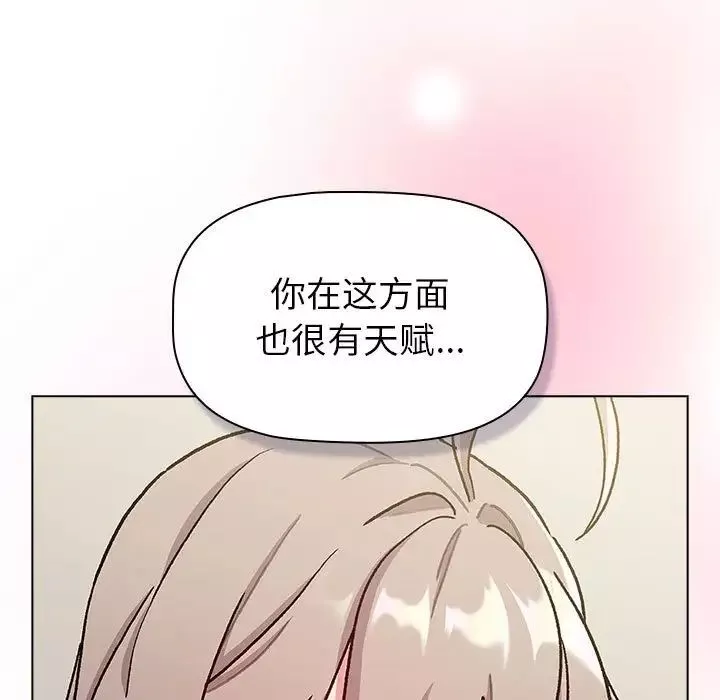 分組換換愛第116話