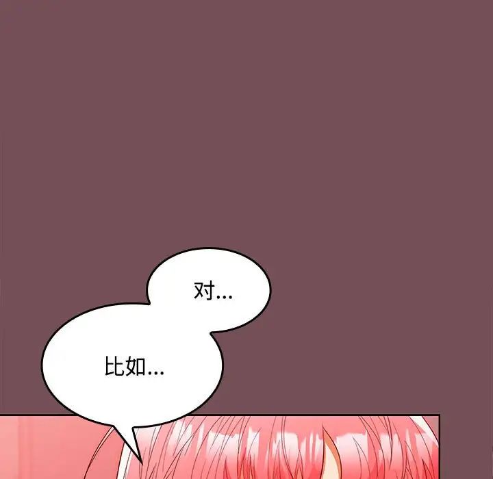 在公司偷偷爱第10話