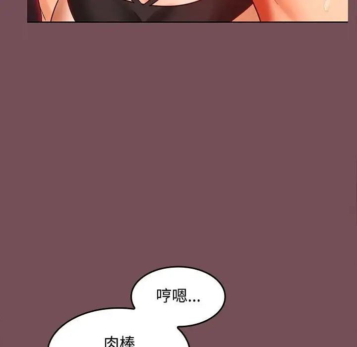 在公司偷偷爱第10話