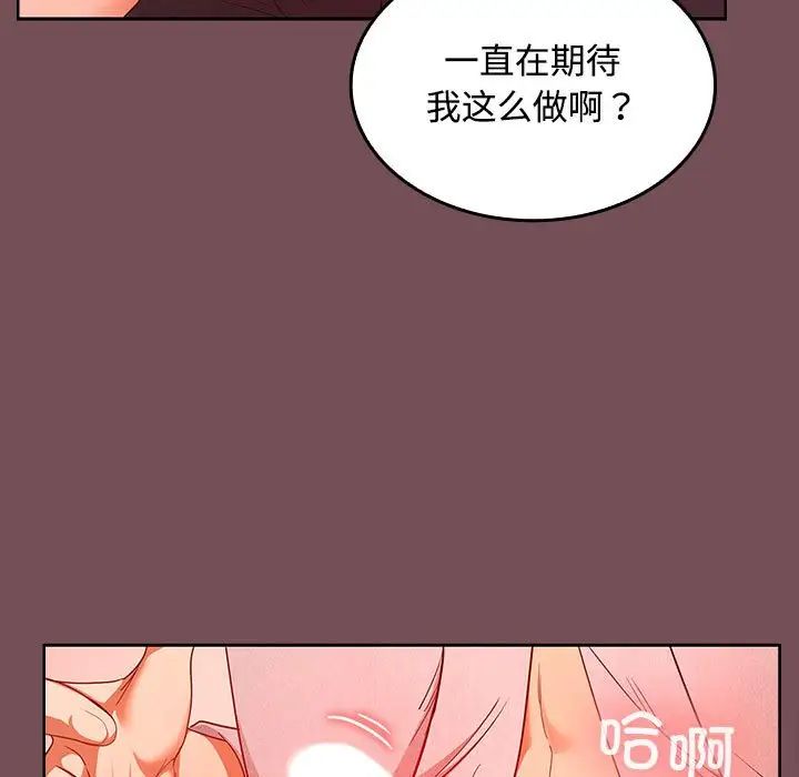 在公司偷偷爱第10話