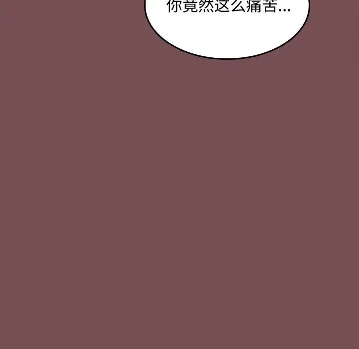 在公司偷偷爱第10話