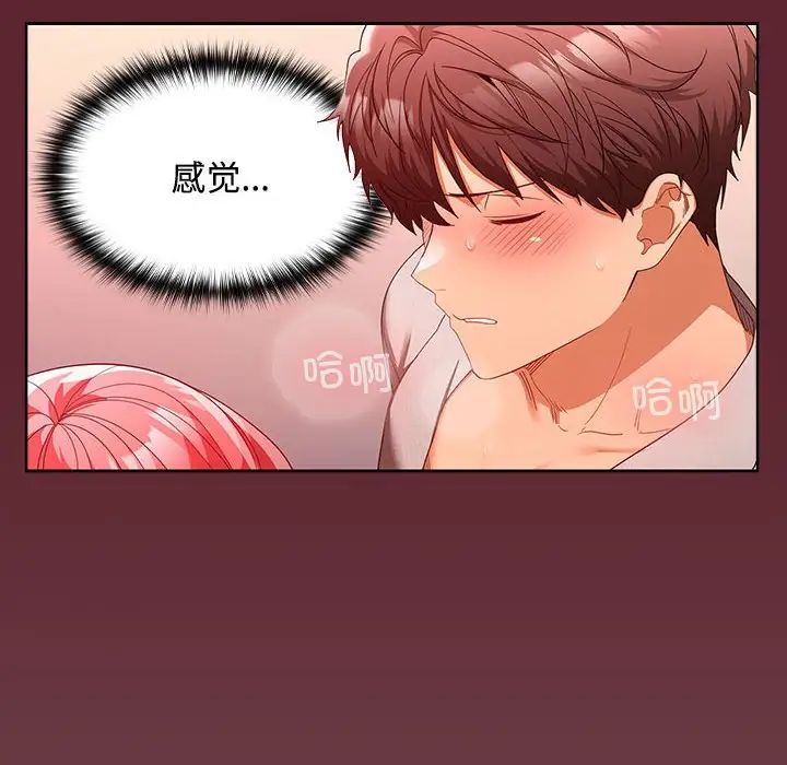 在公司偷偷爱第10話