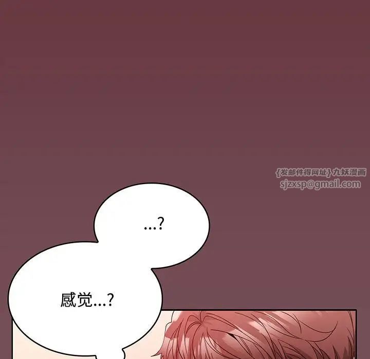 在公司偷偷爱第10話