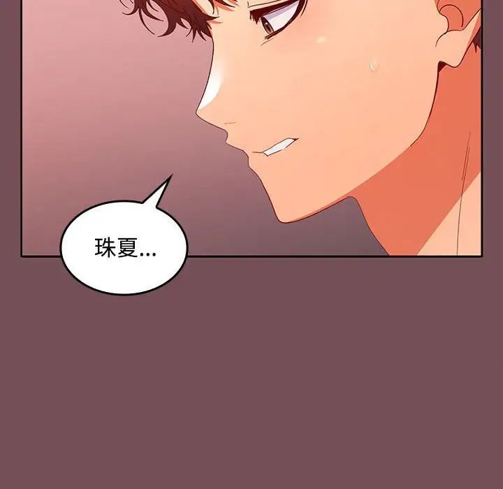 在公司偷偷爱第10話