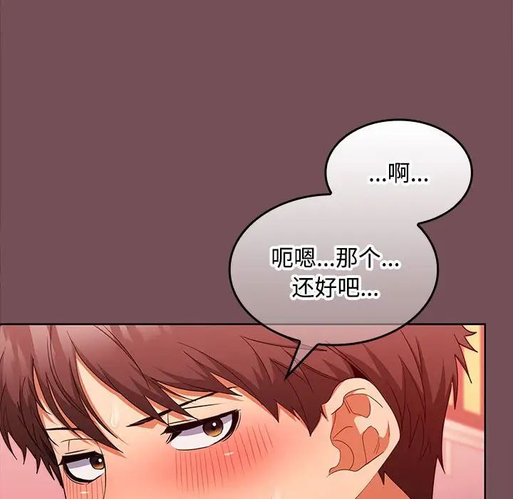 在公司偷偷爱第10話