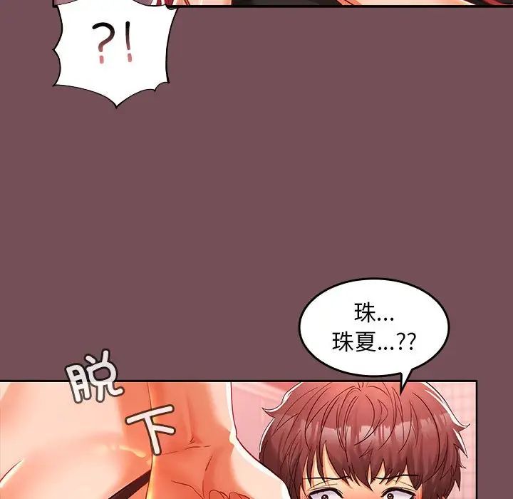 在公司偷偷爱第10話