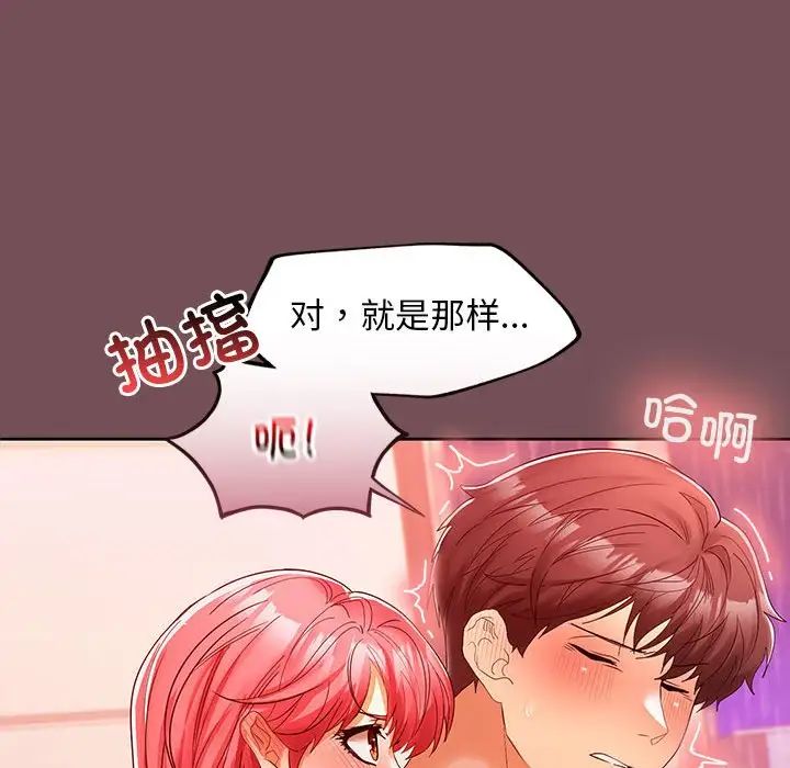 在公司偷偷爱第10話