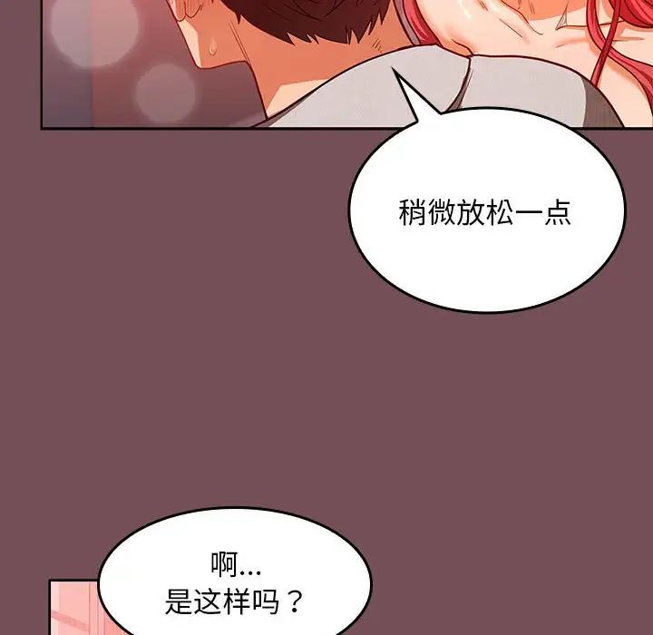 在公司偷偷爱第10話