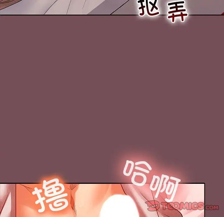 在公司偷偷爱第10話