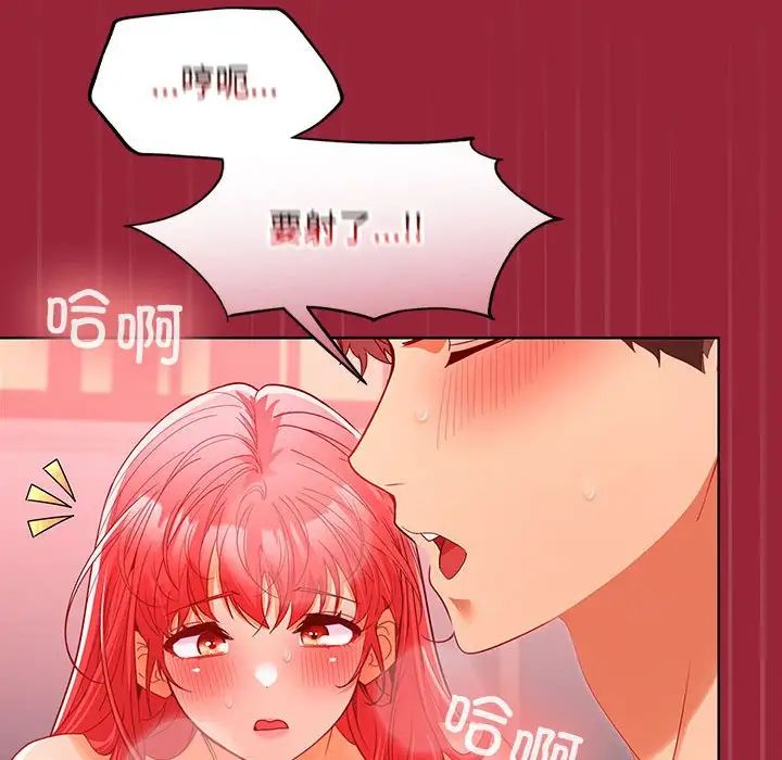 在公司偷偷爱第10話