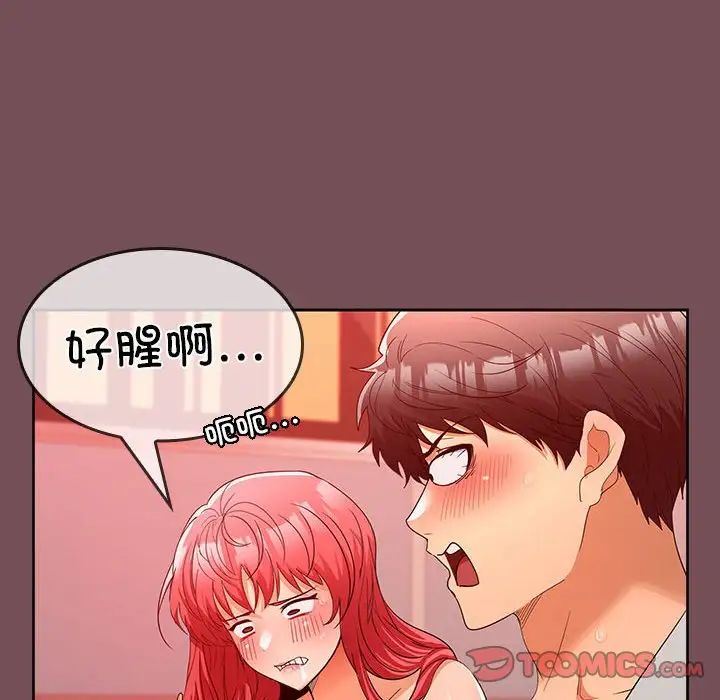 在公司偷偷爱第10話