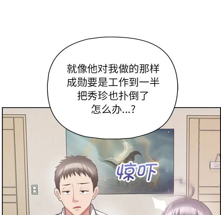 这公司归我了第9話