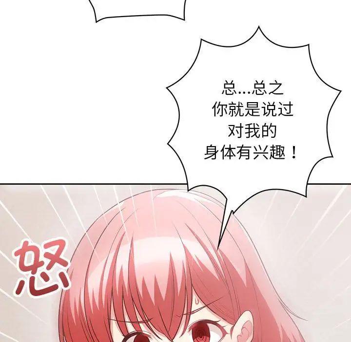 这公司归我了第9話