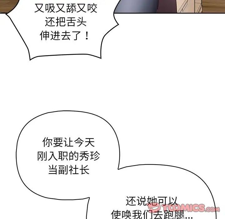 这公司归我了第9話