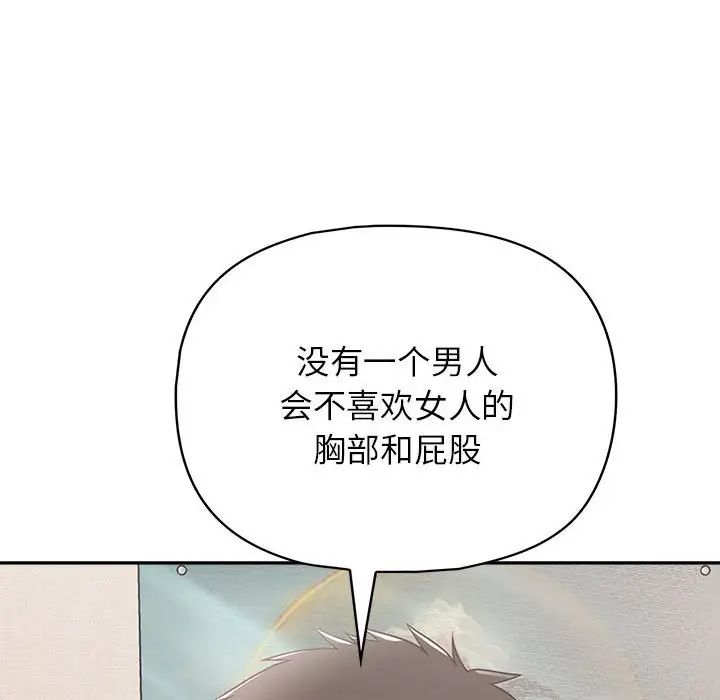这公司归我了第9話
