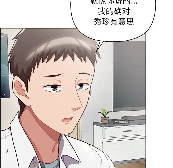这公司归我了第9話