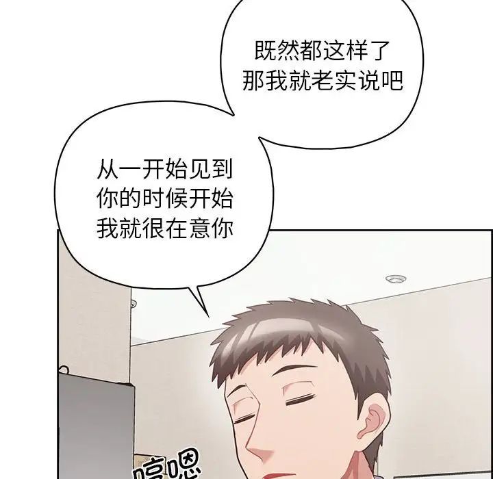 这公司归我了第9話