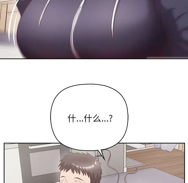 这公司归我了第9話