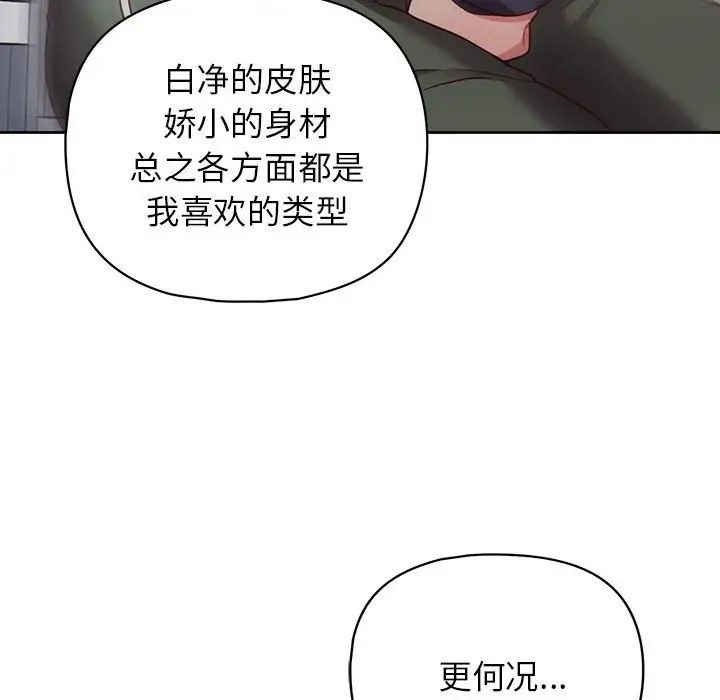 这公司归我了第9話