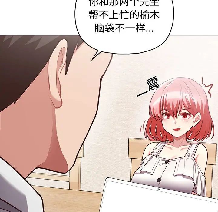 这公司归我了第9話