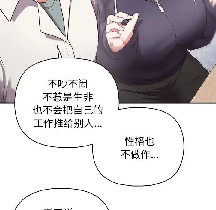 这公司归我了第9話