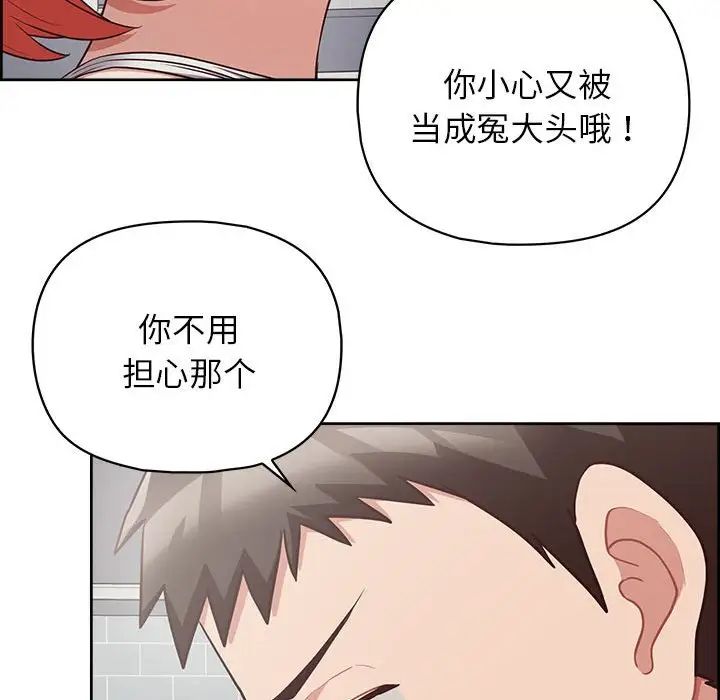 这公司归我了第9話