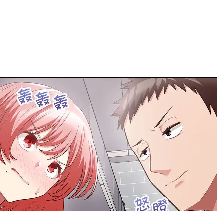 这公司归我了第9話