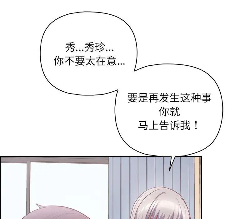 这公司归我了第9話