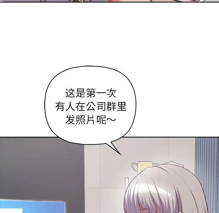 这公司归我了第9話