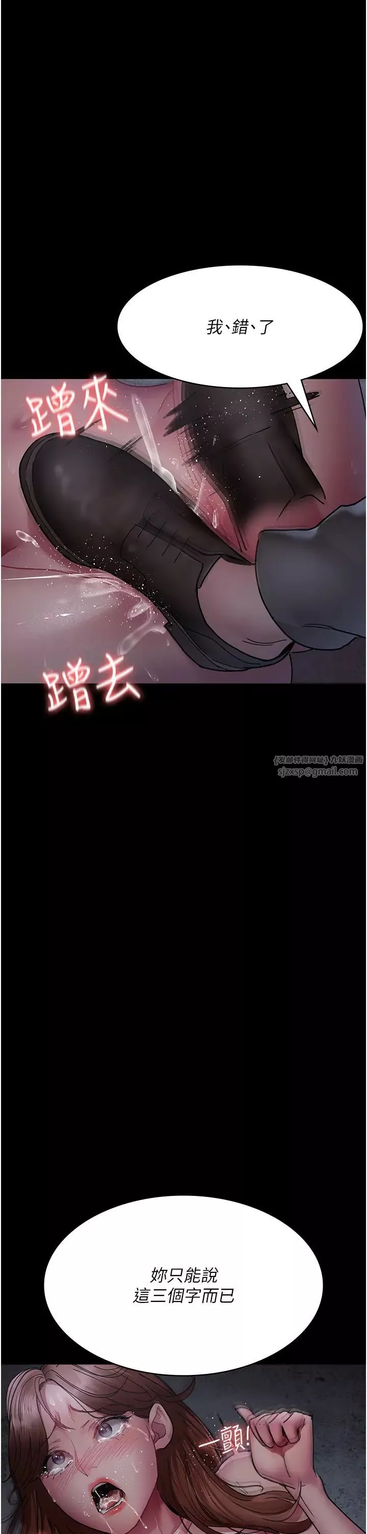 夜間診療室第64話-侵犯肉壁的情色觸手