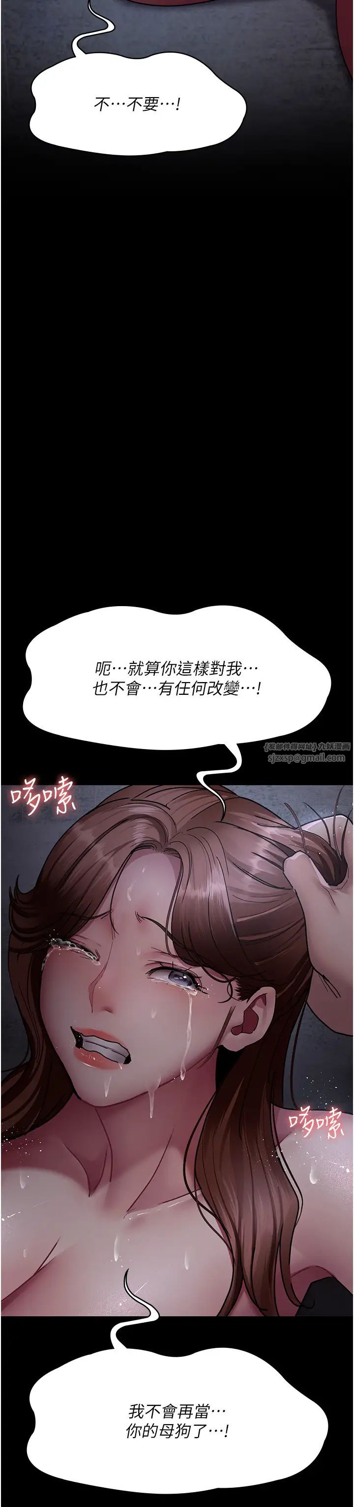夜间诊疗室第64話-侵犯肉壁的情色觸手