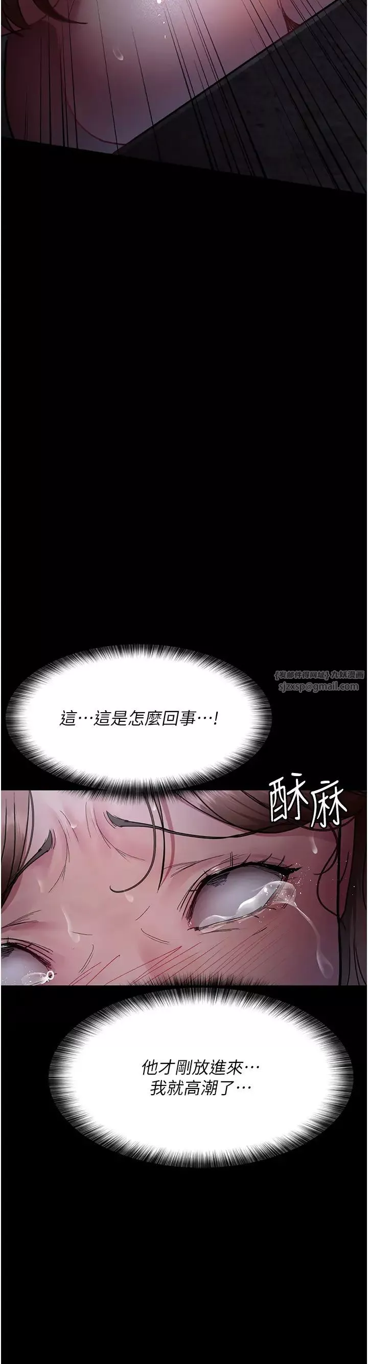 夜間診療室第64話-侵犯肉壁的情色觸手