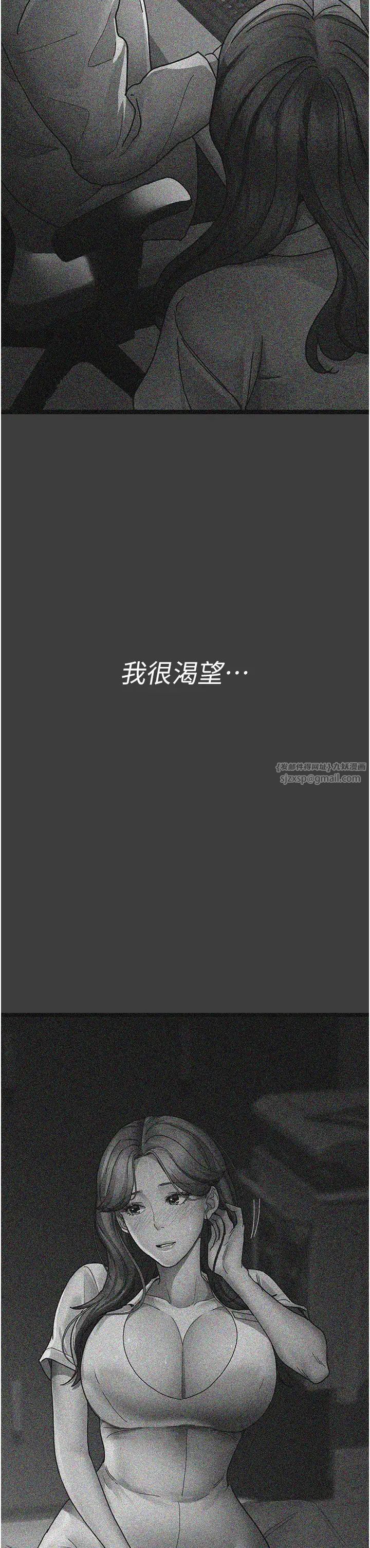 夜间诊疗室第64話-侵犯肉壁的情色觸手