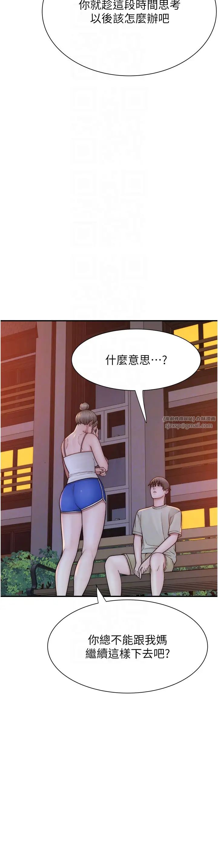 继母的香味第58話-尋找令我更上癮的女人