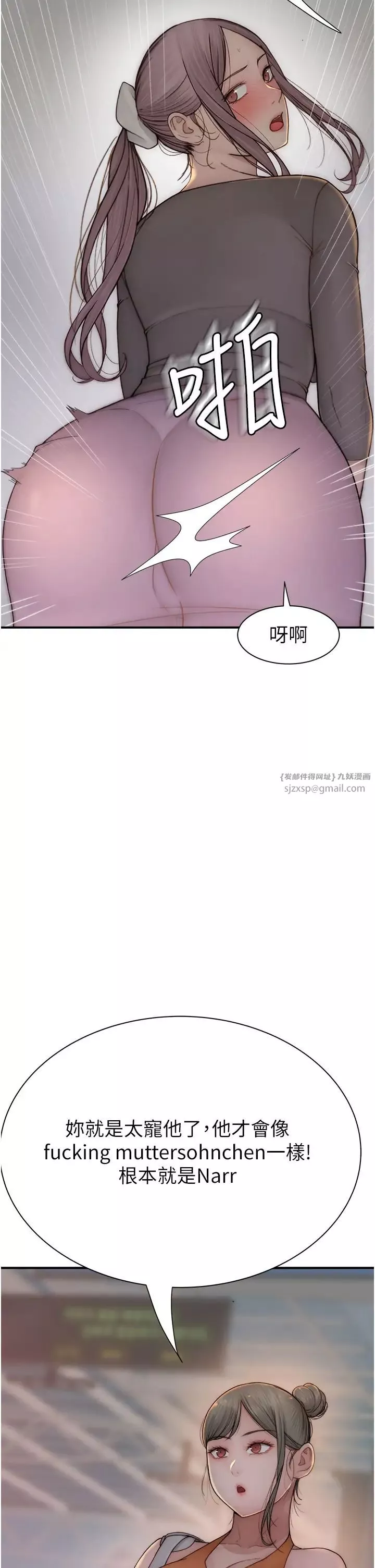 繼母的香味第58話-尋找令我更上癮的女人