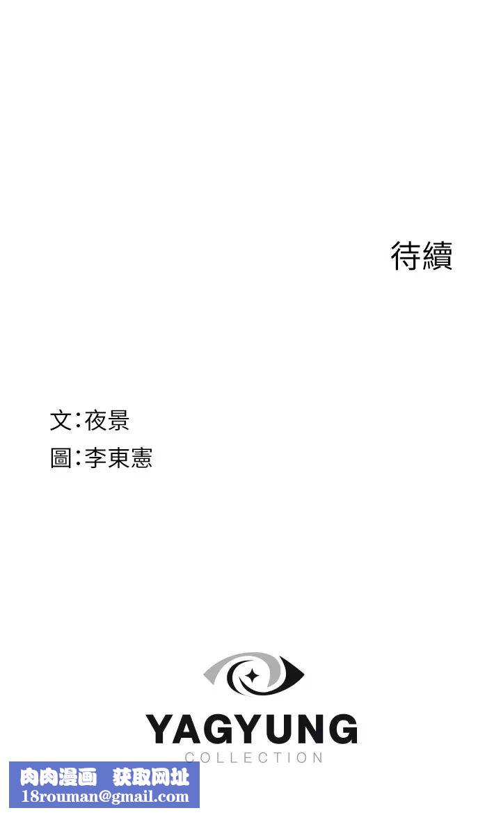 继母的香味第58話-尋找令我更上癮的女人