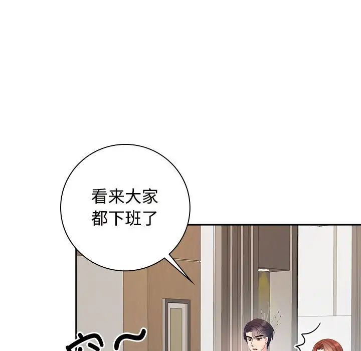 疯了才结婚第35話