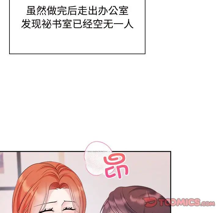 疯了才结婚第35話
