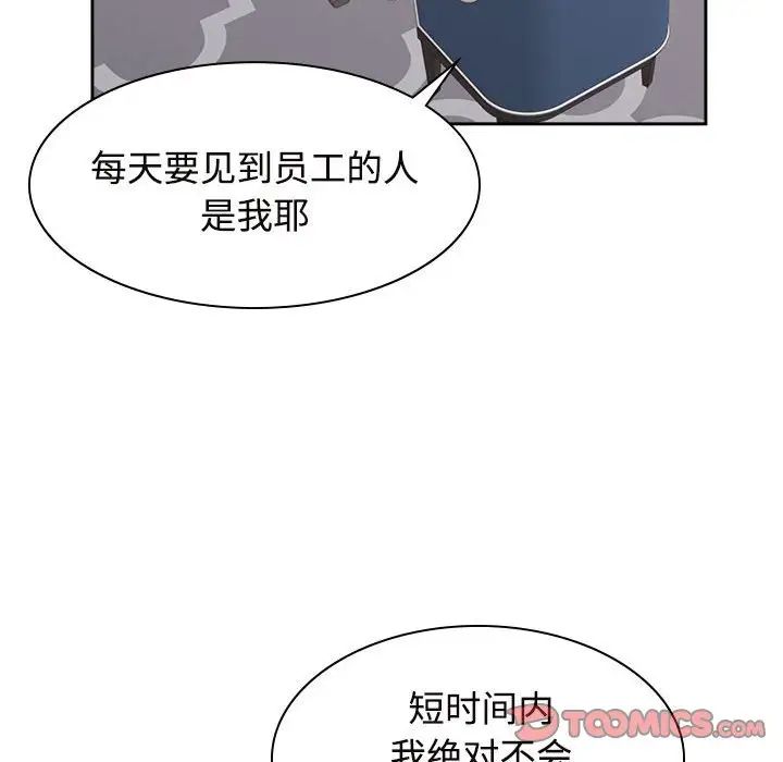 疯了才结婚第35話