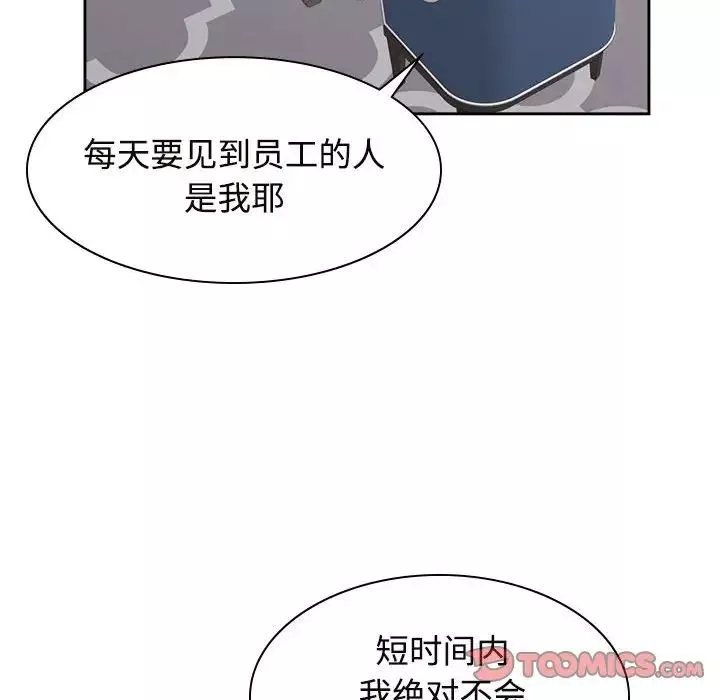 疯了才结婚第35話