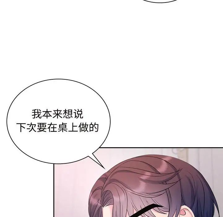 疯了才结婚第35話