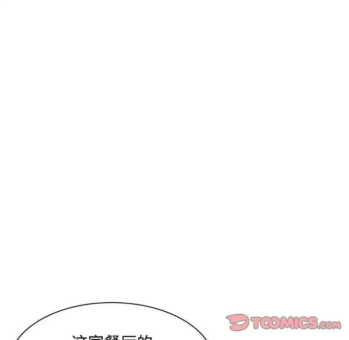 疯了才结婚第35話